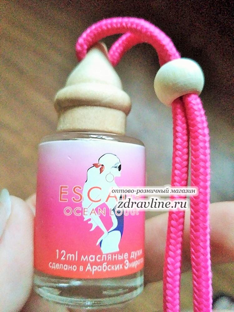 Escada Ocean Louge