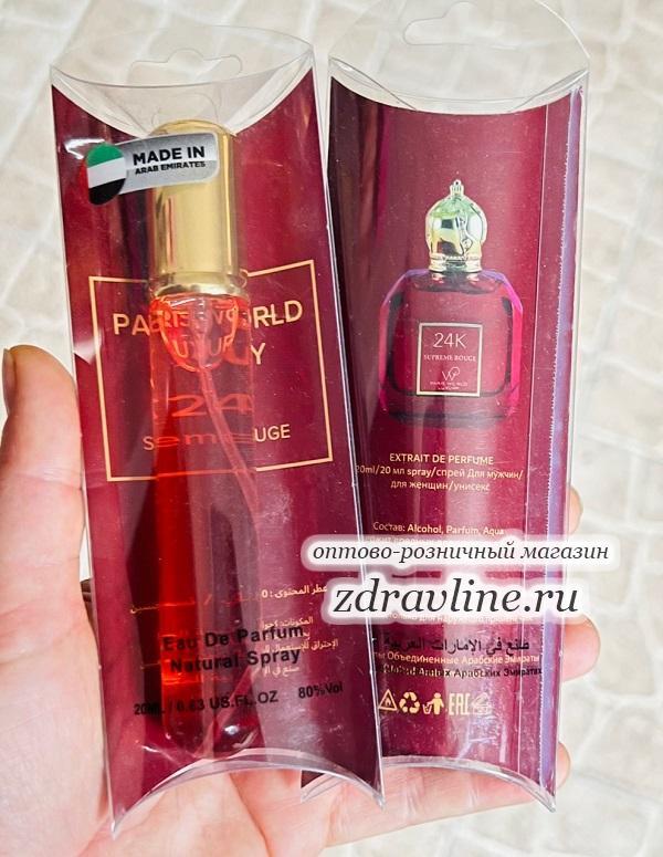 Духи 24K Supreme Rouge Париж Ворлд Лакшери Суприм Руж