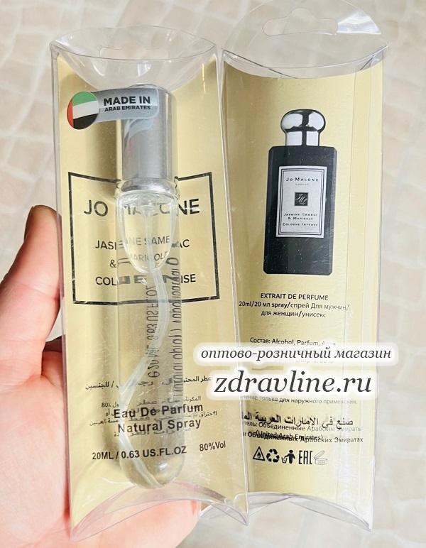 Духи Jasmine Sambac & Marigold Джо Малон Жасмин Самбак и Мариголд