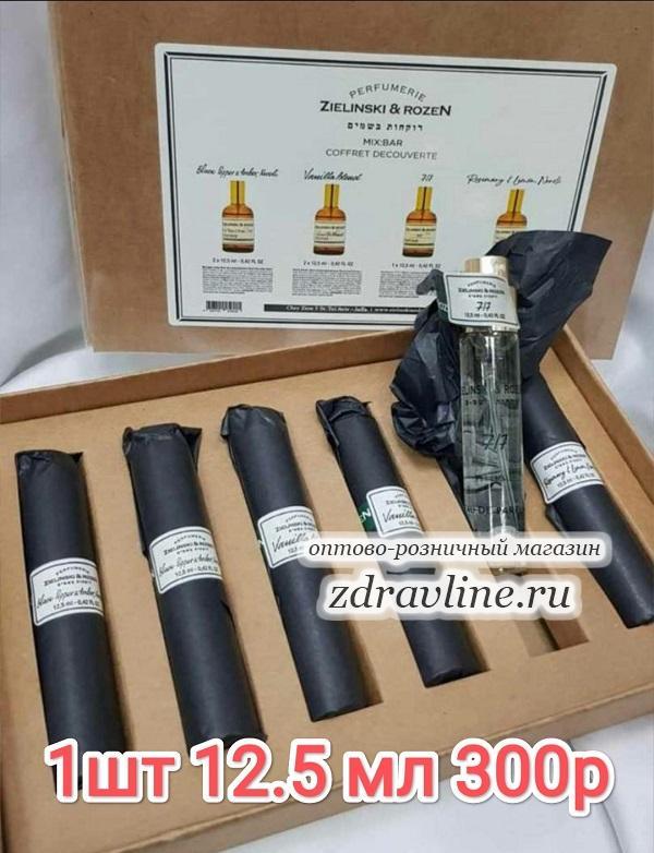 Духи Rosemary & Lemon, Neroli Розмарин Лимон Нероли