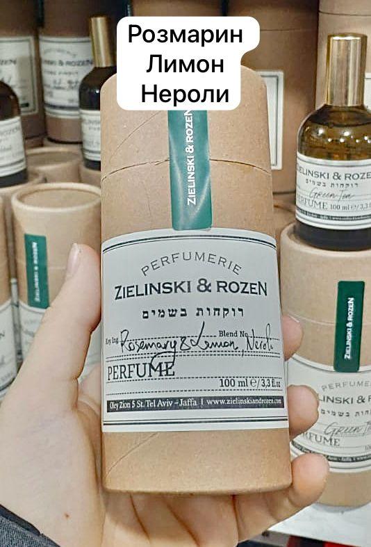 Духи Rosemary & Lemon, Neroli Розмарин Лимон Нероли Зеленский