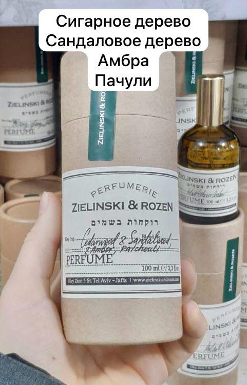 Духи Cedarwood & Sandalwood & Amber, Patchouli Сигарное дерево Сандаловое дерево Амбра Пачули Зеленский 100 мл