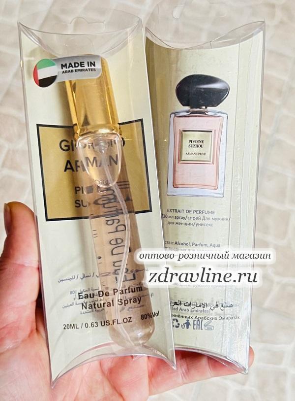 Духи Pivoine Suzhou Армани Прайв Пионы Сучжоу