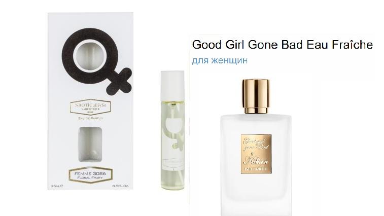 Духи NARKOTIC ROSE & VIP 3076 Good Girl Gone Bad Eau Fraiche Киллиан Гуд Герл Фреш Good Life 25 мл
