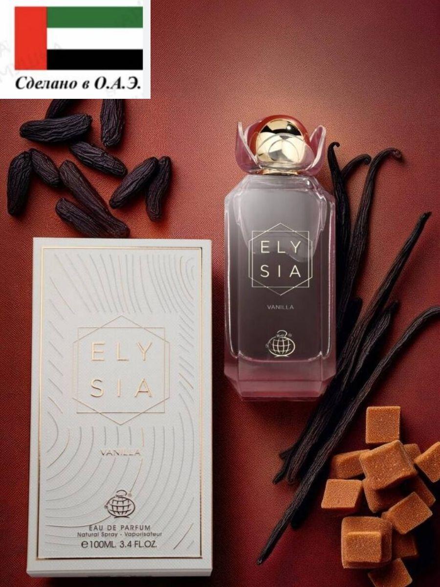 Духи Elysia Vanilla Sugar Fragrance World Элизия Ваниль ОАЭ 100 мл