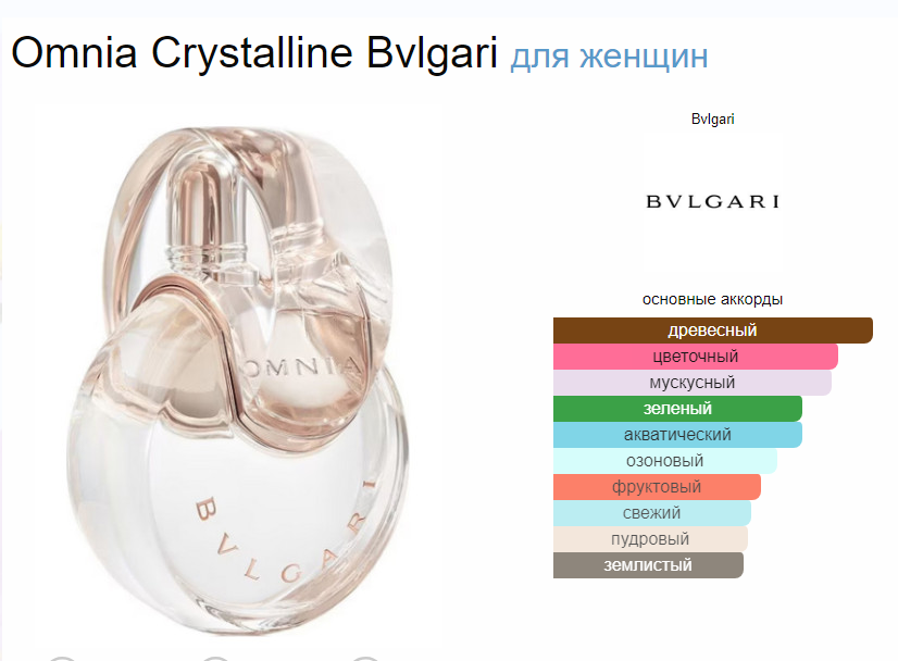 Набор Булгари Омния Кристалин Bvlgari Omnia Crystalline 100 мл + 15 мл